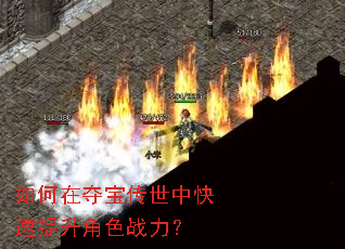 ����ڶᱦ�����п���������ɫս����