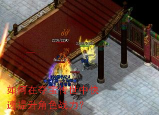 ����ڶᱦ�����п���������ɫս����
