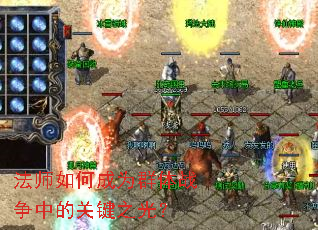 ��ʦ��γ�ΪȺ��ս���еĹؼ�֮�⣿