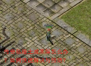 ����˽�����Ǻ�����ô�죿��ο��ٽ����Ԥ����