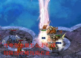 传奇钳虫巢怎么走?详细路线攻略指南在此 传奇钳虫巢怎么走?详细路线攻略指南在此