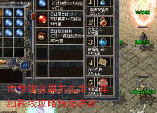 传奇钳虫巢怎么走?详细路线攻略指南在此 传奇钳虫巢怎么走?详细路线攻略指南在此