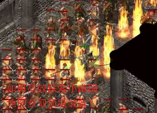 如何高效探索小南国地图获取顶级装备? 如何高效探索小南国地图获取顶级装备?