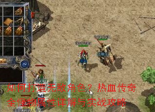 ��δ����޵н�ɫ����Ѫ����ȫ�������������ʵս����
