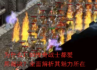 Ϊʲô1.80����սʿ�����òþ���ȫ���������������