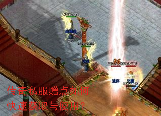 传奇私服赠点如何快速获取与使用? 传奇私服赠点如何快速获取与使用?