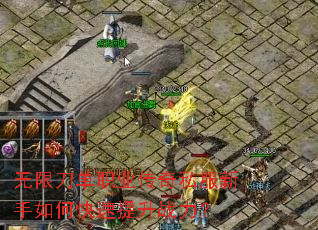 无限刀单职业传奇私服新手如何快速提升战力? 无限刀单职业传奇私服新手如何快速提升战力?