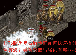 1.76���ڸ��Ű洫����ο���������ɫ�ȼ���װ����ȡ��ǿ������Щ���ɣ�