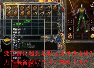 ��̬���泬�䵥ְҵ��ο�������ս����װ����ȡ��ǿ������Щ���ɣ�