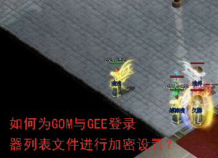���ΪGOM��GEE��¼���б��ļ����м������ã�