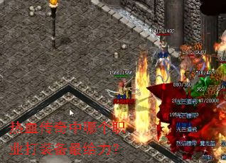 ��Ѫ�������ĸ�ְҵ��װ���������
