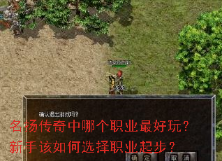 ���ﴫ�����ĸ�ְҵ����棿���ָ����ѡ��ְҵ�𲽣�