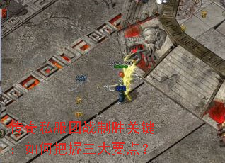 ����˽����ս��ʤ�ؼ�����ΰ�������Ҫ�㣿