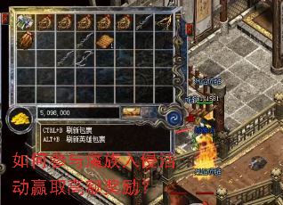 如何参与魔族入侵活动赢取高额奖励? 如何参与魔族入侵活动赢取高额奖励?