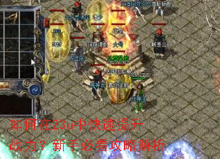 �����23u�п�������ս�������ֱؿ����Խ���