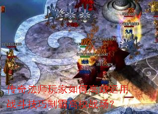 ���淨ʦ�����θ�Ч����ս�������ưԸ�Уս����