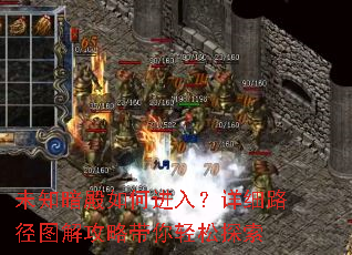 δ֪������ν��룿��ϸ·��ͼ�⹥�Դ�������̽��