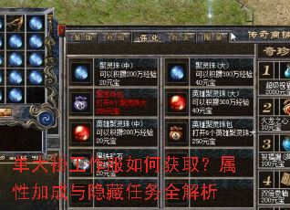 单大褂工作服如何获取?属性加成与隐藏任务全解析 单大褂工作服如何获取?属性加成与隐藏任务全解析