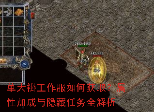 单大褂工作服如何获取?属性加成与隐藏任务全解析 单大褂工作服如何获取?属性加成与隐藏任务全解析