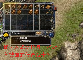 如何为战队招募一名所向披靡的传奇战士? 如何为战队招募一名所向披靡的传奇战士?
