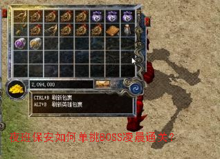 ҹ�ౣ����ε���BOSS�賿ͨ�أ�