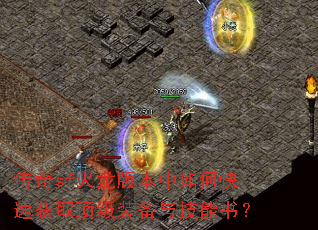 ����sf�����汾����ο��ٻ�ȡ����װ���뼼���飿