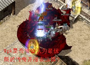 9pk�Ƿ񱻹���Ϊ�����ʵĴ��濪����ѡ��