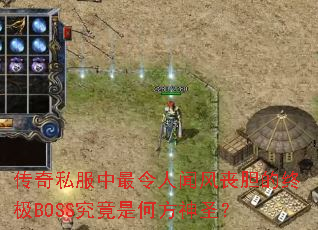 ����˽�����������ŷ�ɥ�����ռ�BOSS�����Ǻη���ʥ��