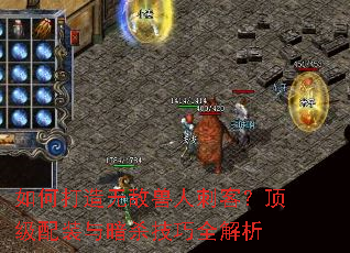 ��δ����޵����˴̿ͣ�������װ�밵ɱ����ȫ����