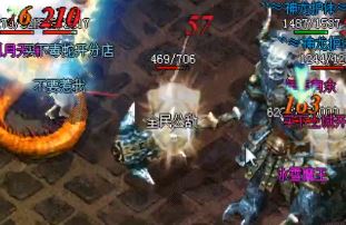 1.76复古传奇里牛魔王都会掉哪些东西