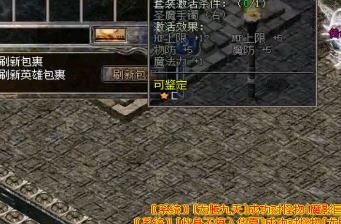 轻变传奇常见的世界boss掉落率和刷新时间