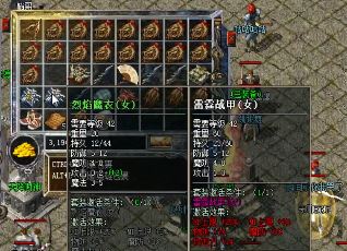 传奇半兽勇士也能爆小极品