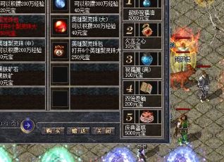 想要写点1.76传奇的boss攻略要怎么写