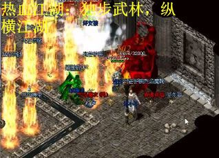 热血江湖：独步武林，纵横江湖