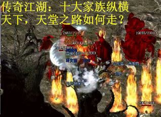 传奇江湖：十大家族纵横天下，天堂之路如何走？