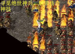 寻觅绝世神兵，解锁传奇神技