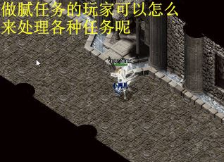 做腻任务的玩家可以怎么来处理各种任务呢