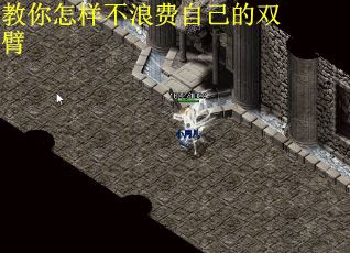 教你怎样不浪费自己的双臂