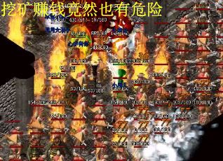 挖矿赚钱竟然也有危险