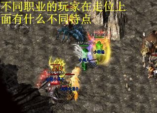 不同职业的玩家在走位上面有什么不同特点