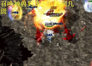 召唤神兽到底能升级到几级