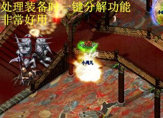 处理装备时一键分解功能非常好用