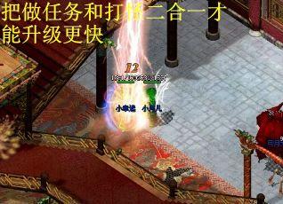 把做任务和打怪二合一才能升级更快