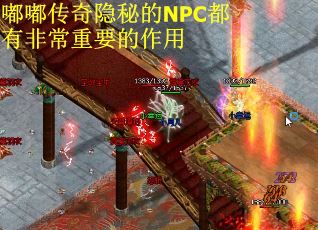 嘟嘟传奇隐秘的NPC都有非常重要的作用