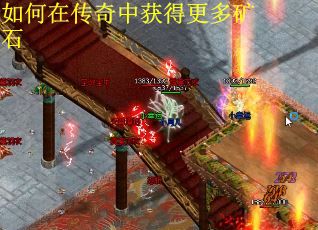 如何在传奇中获得更多矿石